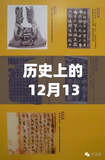 歷史上的十二月十三日公信幣實(shí)時(shí)價(jià)格揭秘，小巷深處的寶藏探秘