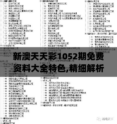 量入為出 第3頁