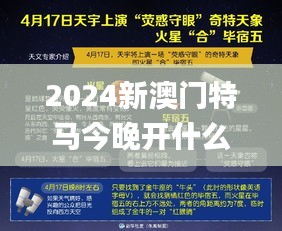 2024新澳門(mén)特馬今晚開(kāi)什么,合理決策評(píng)審_專(zhuān)家版6.652