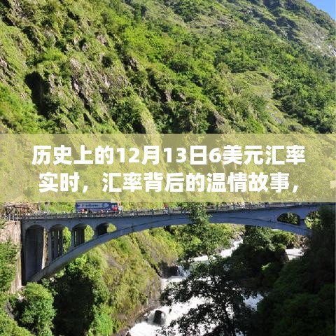 富貴有余 第3頁