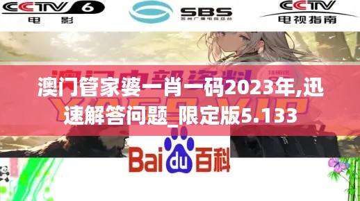 鳥為食亡 第3頁