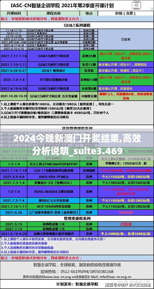 普度眾生 第3頁
