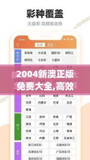 定謀貴決 第3頁