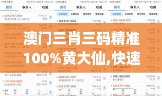 狐假虎威 第3頁