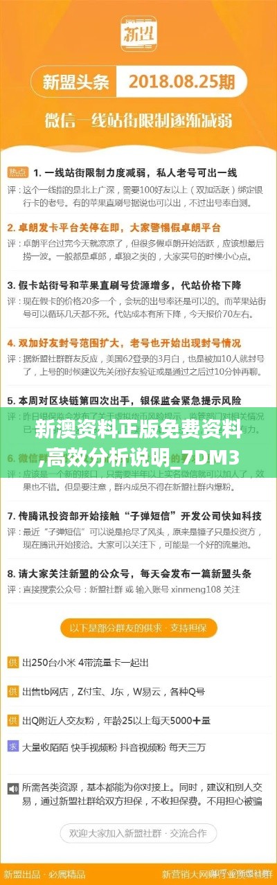 插翅難飛 第3頁