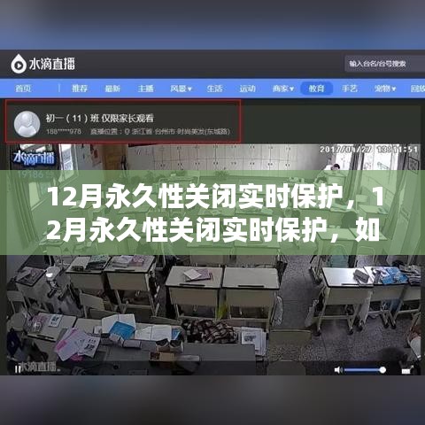 鳶飛戾天 第3頁
