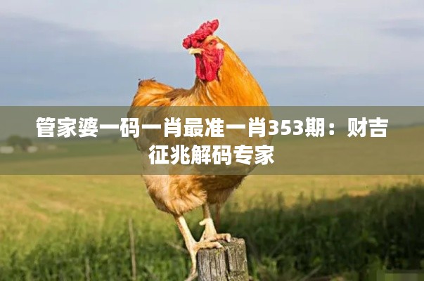 蛙鳴蟬噪 第4頁