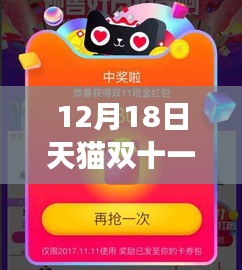 揭秘雙十二直播背后的故事，天貓雙十一直播流量與轉(zhuǎn)化的雙贏策略揭秘！