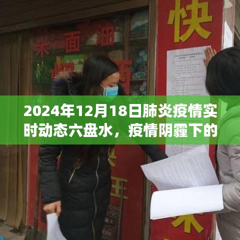 六盤水疫情動(dòng)態(tài)與美景探索之旅，陽光下的自然之美