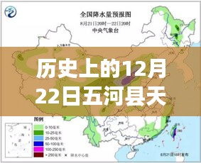 歷史上的五河縣天氣實(shí)時(shí)預(yù)報(bào)深度解析，探尋氣候變遷的軌跡