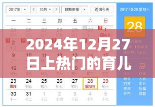 2024年12月 第50頁