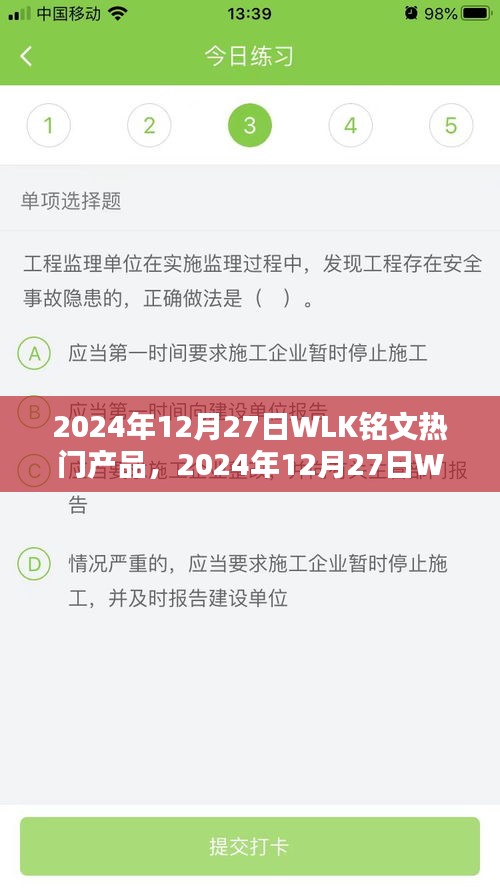 標(biāo)新立異 第3頁(yè)