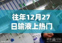 自然美景的心靈之旅，輸液日變身探險(xiǎn)日