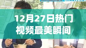 揭秘黑科技新星，最美瞬間圖片功能重塑生活體驗
