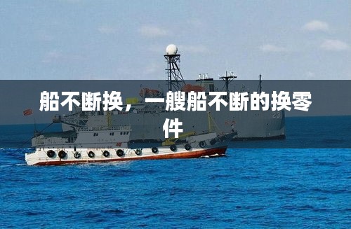 2025年1月3日 第4頁