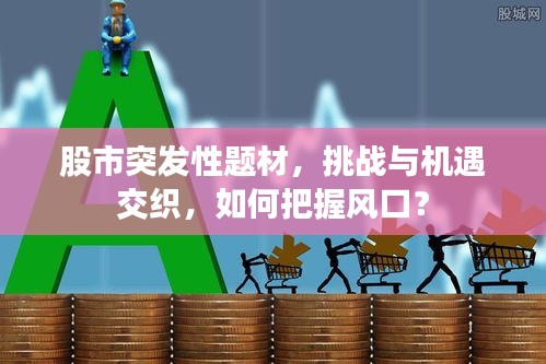 風流倜儻 第3頁
