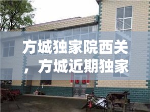 長頸鳥喙 第2頁