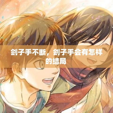 富貴逼人 第2頁(yè)