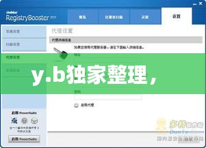 y.b獨(dú)家整理， 
