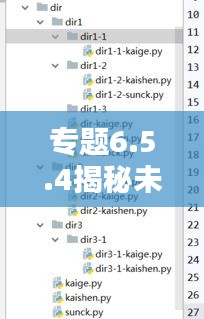 專題6.5.4揭秘未知領(lǐng)域的深度與廣度探索