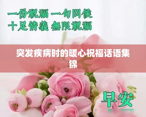 志在四方 第2頁