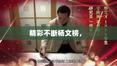 2025年1月8日 第16頁(yè)