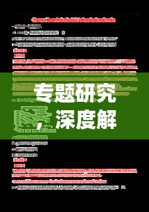 專題研究，深度解析滑塊與木板問題