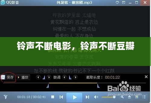 鈴聲不斷電影，鈴聲不斷豆瓣 