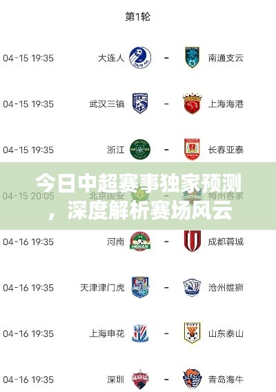 一席之地 第2頁(yè)