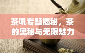2025年1月12日 第6頁