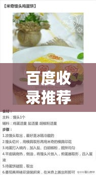 百度收錄推薦，小紅蝦米制作秘籍，美味誘人！