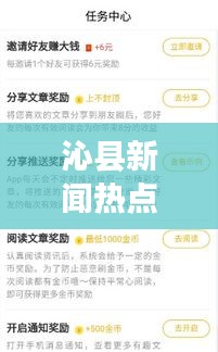 沁縣新聞熱點(diǎn)速遞，最新頭條資訊匯總