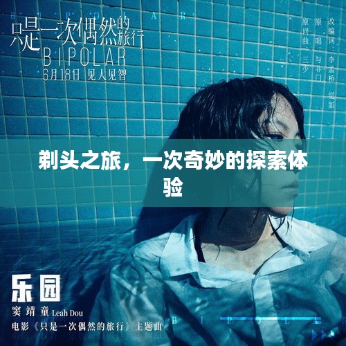 眉目如畫 第2頁