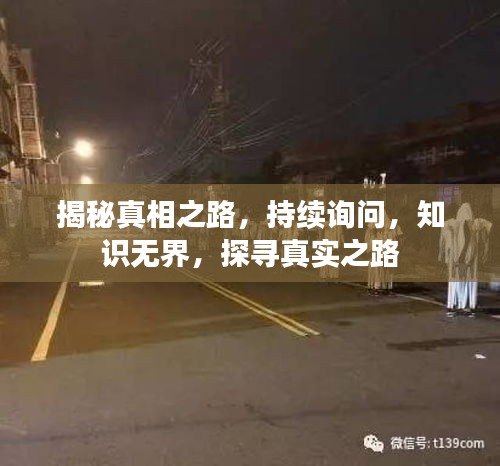 束手就縛 第2頁