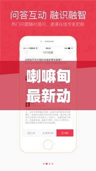 喇嘛甸最新動態(tài)與發(fā)展熱點聚焦頭條新聞