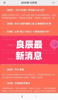 長命富貴 第2頁