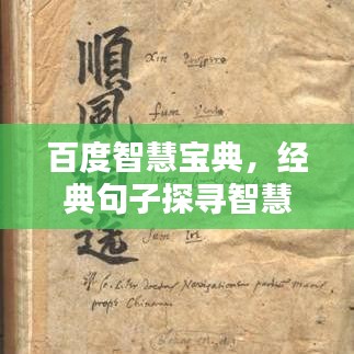 靡顏膩理 第2頁