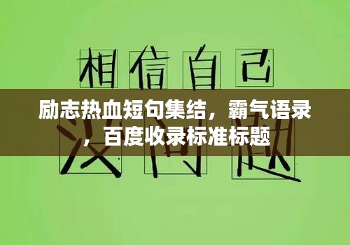 眼空四海 第2頁