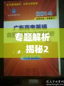 專題解析，揭秘24年專題Vlog的獨(dú)特魅力