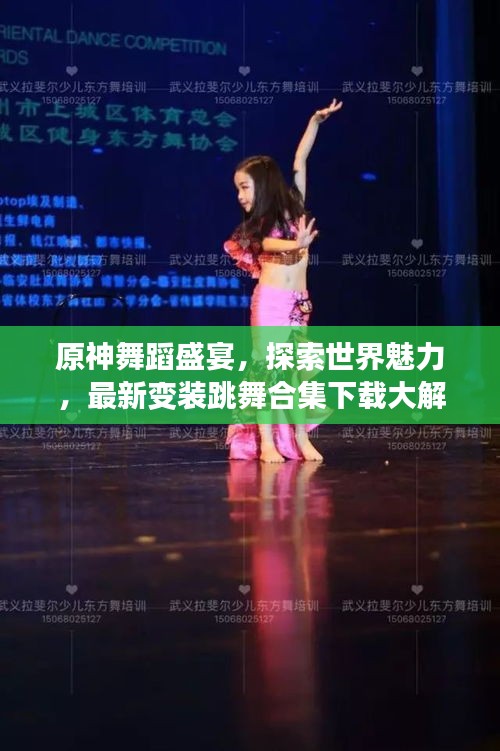 東成西就 第2頁