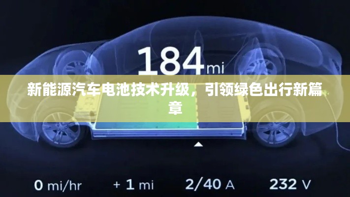 天南地北 第2頁