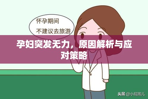 就樓磨刀 第2頁