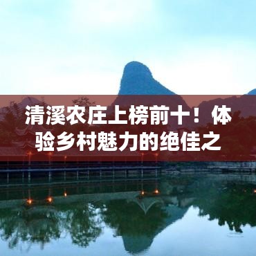 澹泊明志，寧靜致遠(yuǎn) 第2頁