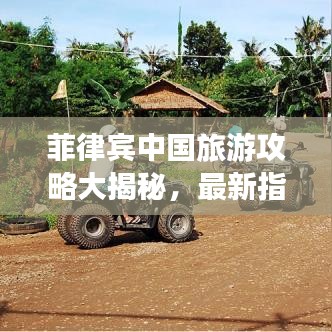 插翅難飛 第2頁
