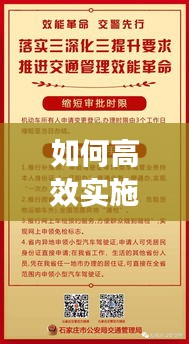如何高效實(shí)施員工規(guī)章制度，提升管理效能？