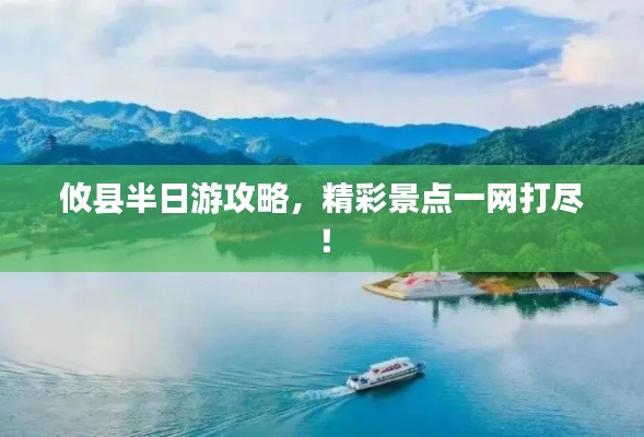 攸縣半日游攻略，精彩景點(diǎn)一網(wǎng)打盡！