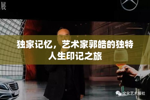 名士風流 第2頁