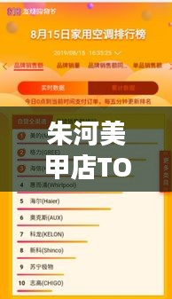 朱河美甲店TOP10榜單，時尚潮流風(fēng)向標(biāo)引領(lǐng)者