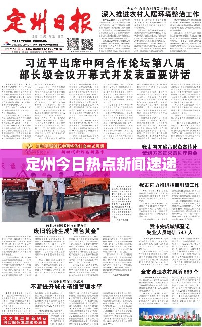 后會(huì)難期 第2頁