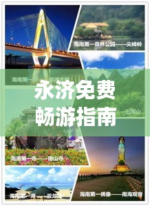 既往不咎 第2頁